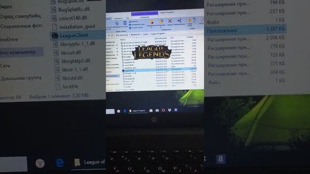 Не запускается лаунчер Лига Легенд смотреть онлайн