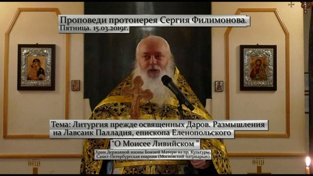 741. Наше малодушие и наше маловерие. Прот. Сергий Филимонов смотреть онлайн