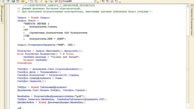 Отдаем PDF через Web-сервис смотреть онлайн