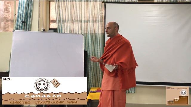 10 лекция. Бхагавад-Гита. Глава 3 (Вриндаван,15.12.2017) Ватсала дас