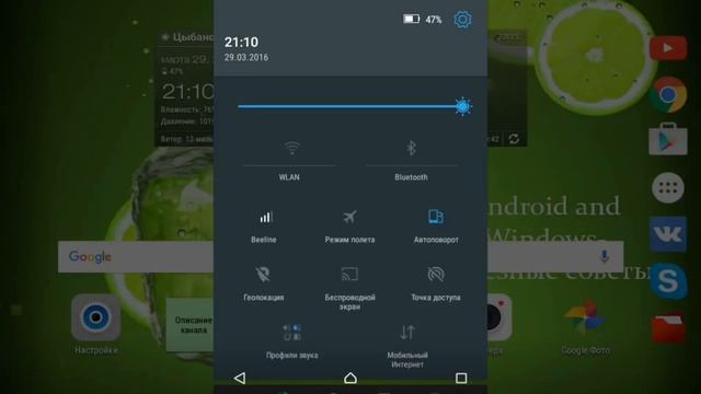 Экономия заряда батареи на Android смартфоне, планшете смотреть онлайн