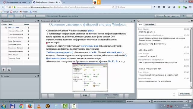 01 Организация файловой системы смотреть онлайн