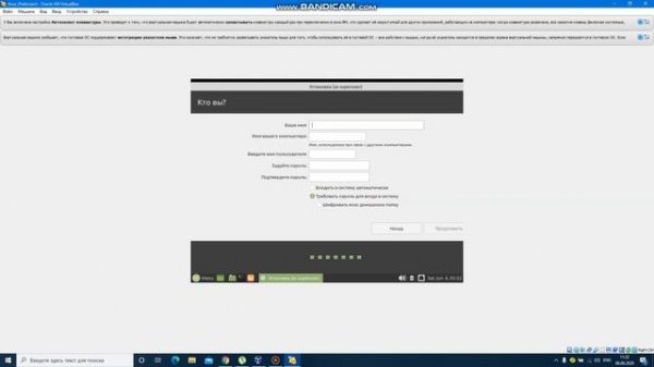 Linux mint Как установить linux mint на виртуальную машину УСТАНАВЛИВАЕМ ЗА 7 МИНУТ !!!!!