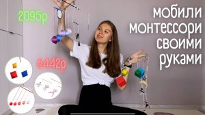 Мобиль для новорожденного своими руками | Мунари, Октадэры, Гобби, Человечки