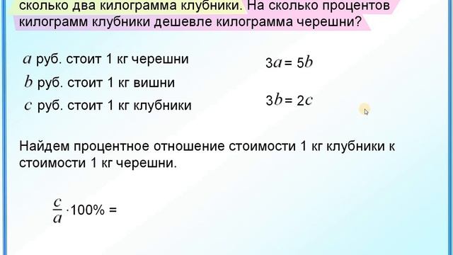 ЕГЭ задание 11 Процентное отношение смотреть онлайн