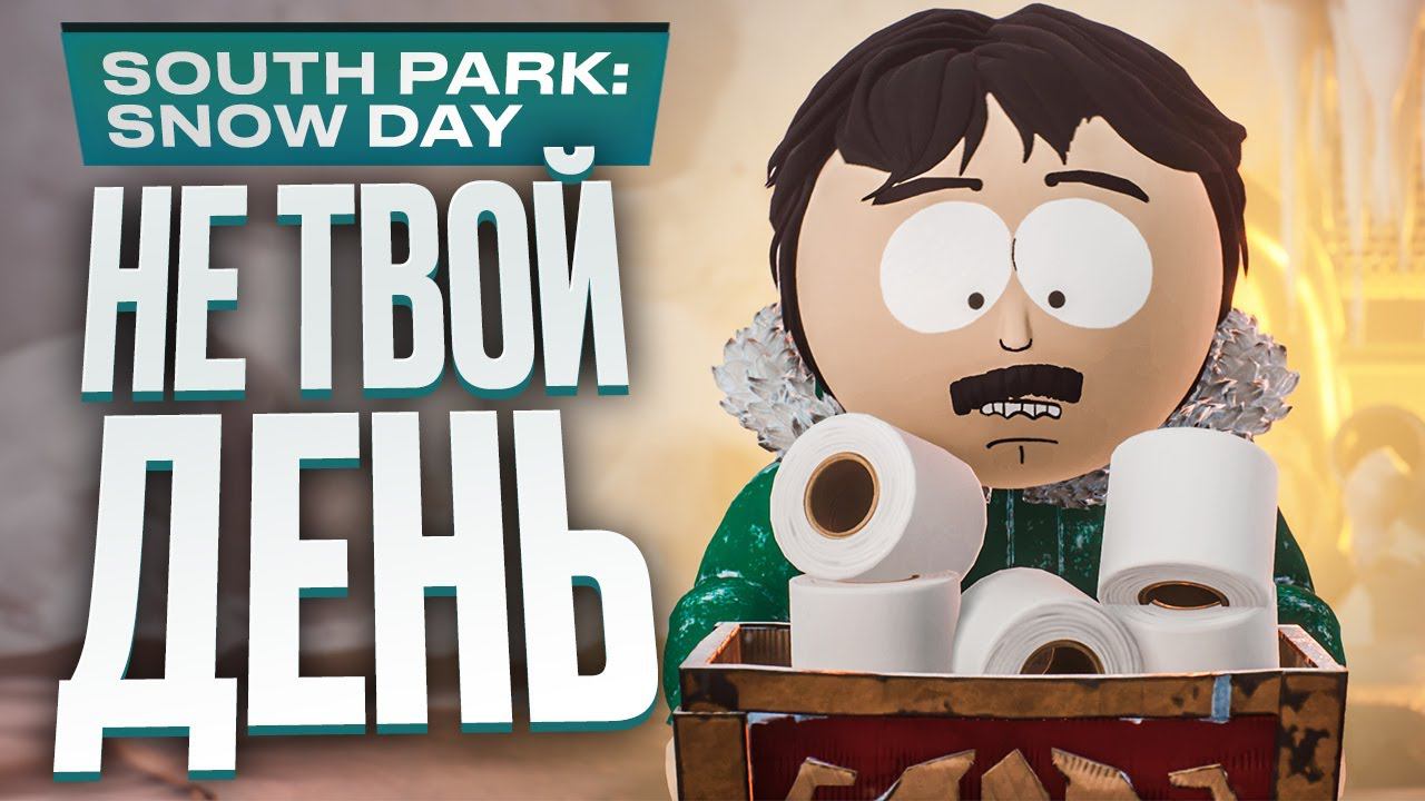 Обзор South Park: Snow Day! смотреть онлайн