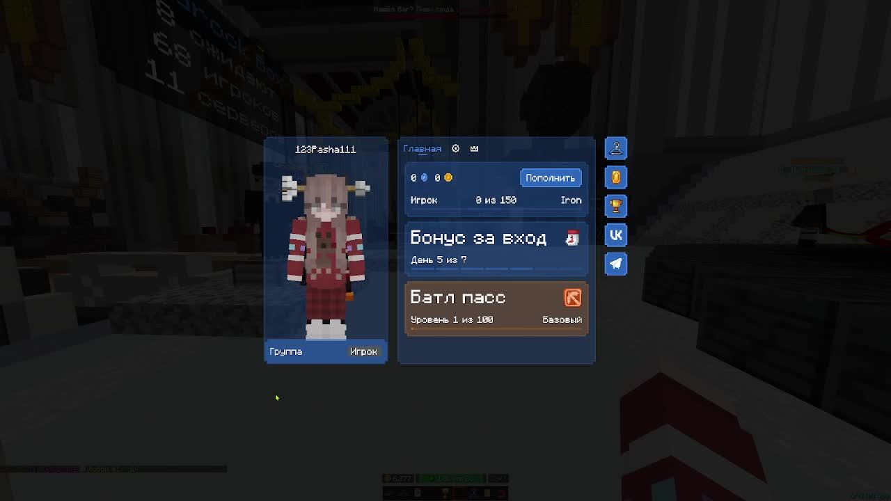 BEDWARS!С КИРОЙ