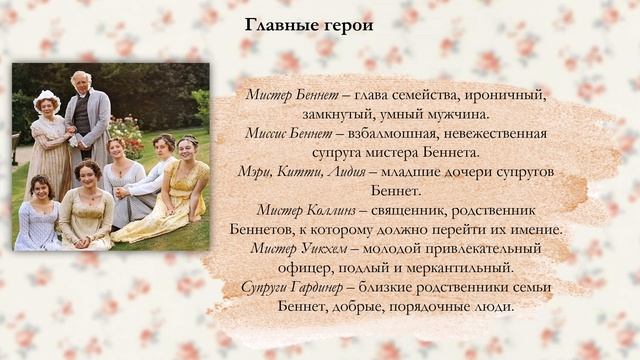 Джейн Остин «Гордость и предубеждение» смотреть онлайн