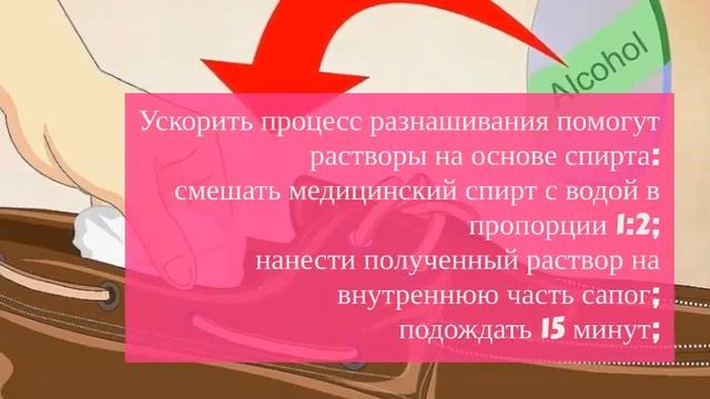 Как растянуть замшевую обувь в домашних условиях? смотреть онлайн