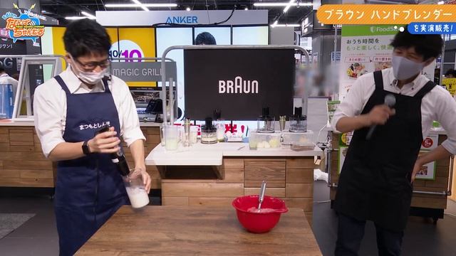 ハンドブレンダー vs 元調理師 本当に役に立つのはどっちだ！？！？ смотреть онлайн