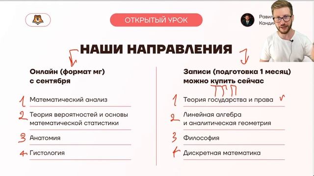 Топ важнейших советов абитуриенту | Умскул для студентов смотреть онлайн