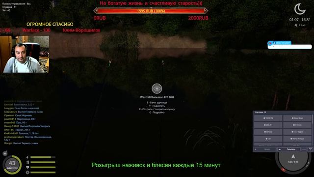 Рыболовные Моменты