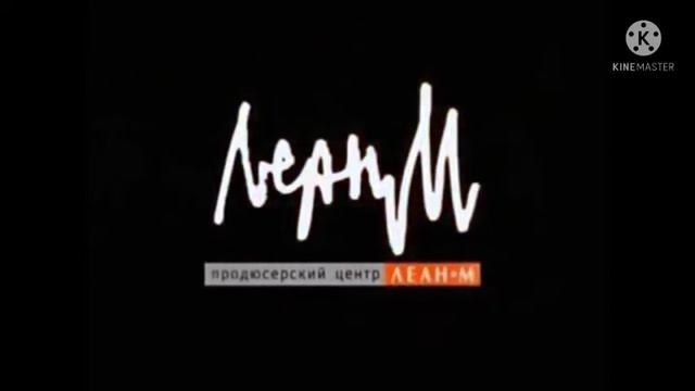 Good Story Media/Lean-M OOO/CTC/Sony Pictures Television (2011) смотреть онлайн