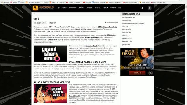 GTA 6 НОВОСТИ 2016 ВСЁ ЧТО ИЗВЕСТНО О ИГРЕ НА ДАННЫЙ МОМЕНТ