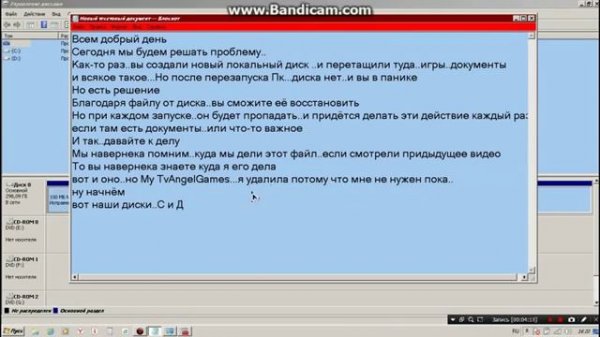 КАК ВЕРНУТЬ ВИРТУАЛЬНЫЙ ДИСК PC