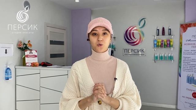 Отзыв сеть студий лазерной эпиляции ПЕРСИК смотреть онлайн