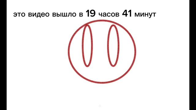 это видео вышло в 19 часов 41 минуту 💀💀💀 смотреть онлайн