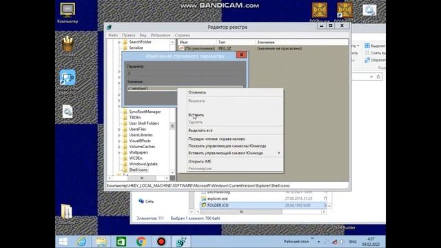Как изменить значок всех папок в windows смотреть онлайн