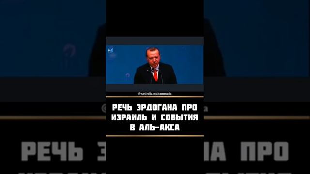 Сара Бен-Арци обливает своего Мужа Биньямин Нетаньяху пеной, Эрдоган спасает Мусульман в Йерусалиме смотреть онлайн