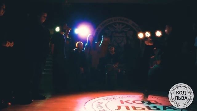 HIP-HOP BEGGINERS 1X1 | ФИНАЛ | СОЧИ | КОД ЛЬВА смотреть онлайн