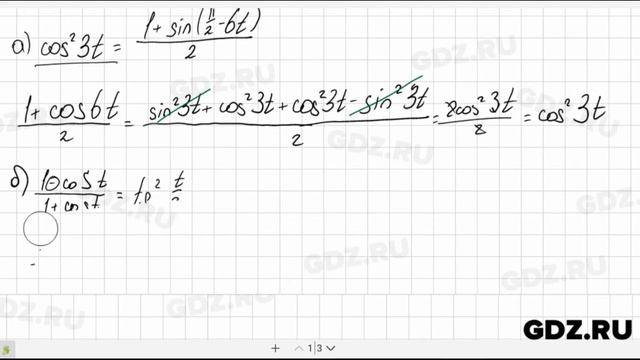 № 21.21- Алгебра 10-11 класс Мордкович смотреть онлайн