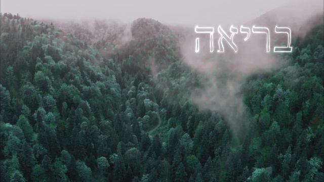 Tree of Life עץ החיים смотреть онлайн