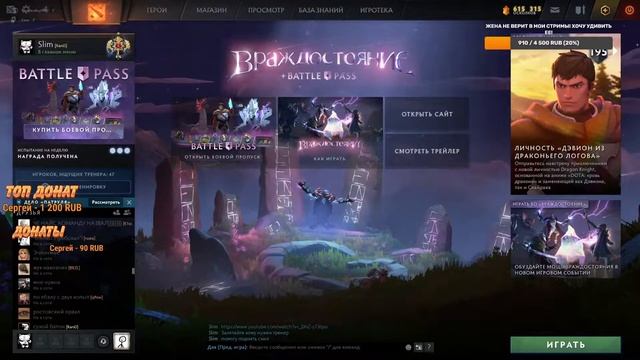 Помогаю поднять рейтинг, персональный тренер | Slim Dota 2 СТРИМ смотреть онлайн