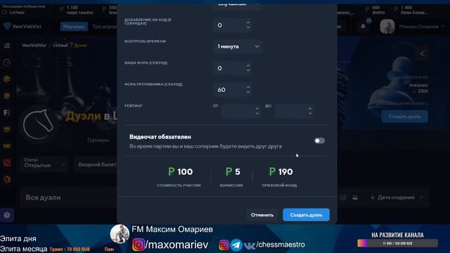 Пробую играть в шахматы на деньги. Стрим 1 смотреть онлайн