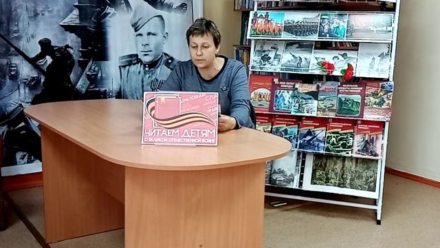 #ЧитаемДетямоВОВ2022 смотреть онлайн