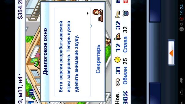 Прохождение игры Game Dev Story на андроид #2 (новый офис) смотреть онлайн