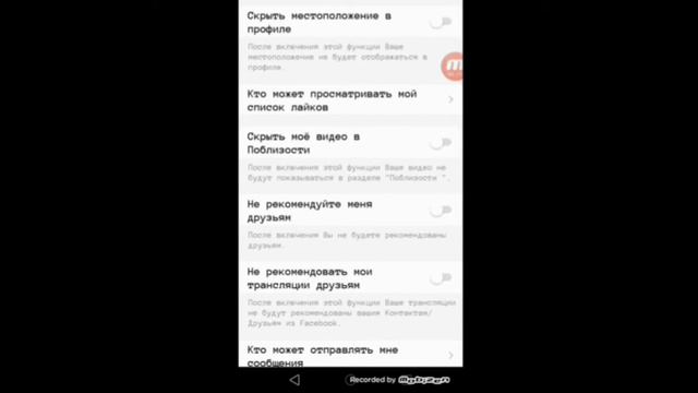 Как закрыть список лайкнутых видео в лайки рабочий способ! смотреть онлайн