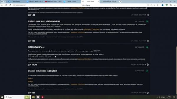 Vision Game - ЗАРАБАТЫВАЕМ БЕЗ ВЛОЖЕНИЙ, ВЫПОЛНЯЯ ПРОСТЫЕ ЗАДАНИЯ!