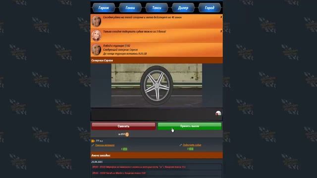 Супер гонки как попасть в топ смотреть онлайн