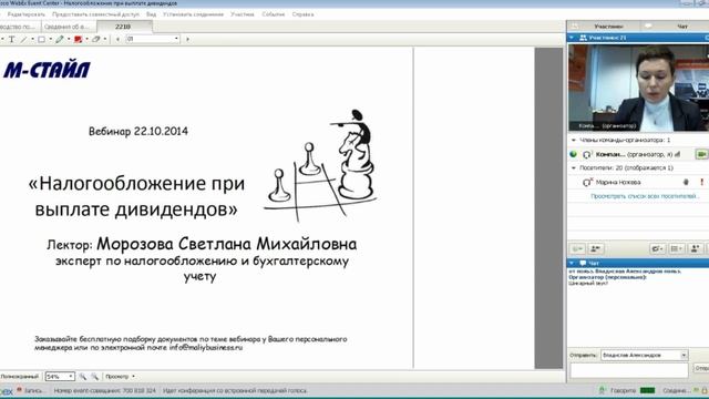 Налогообложение при выплате дивидендов смотреть онлайн