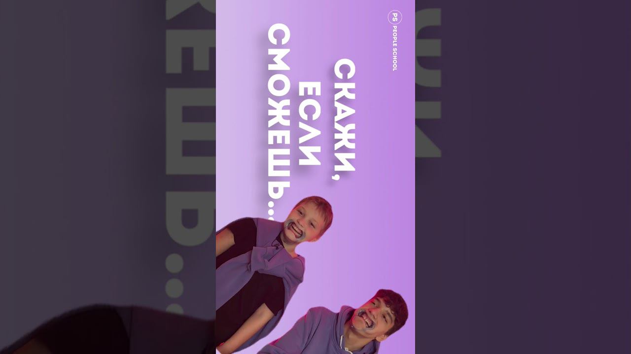 СКАЖИ, ЕСЛИ СМОЖЕШЬ | УЖЕ НА КАНАЛЕ смотреть онлайн