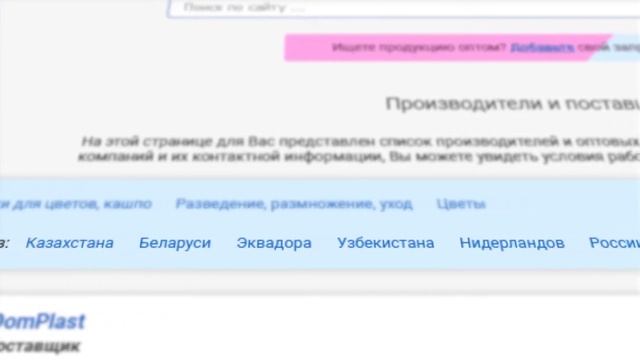 Оптовые поставщики и производители растений, цветов. Цветы оптом. смотреть онлайн