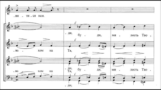Сподоби, Господи П Г Чесноков ор 53, №3 смотреть онлайн