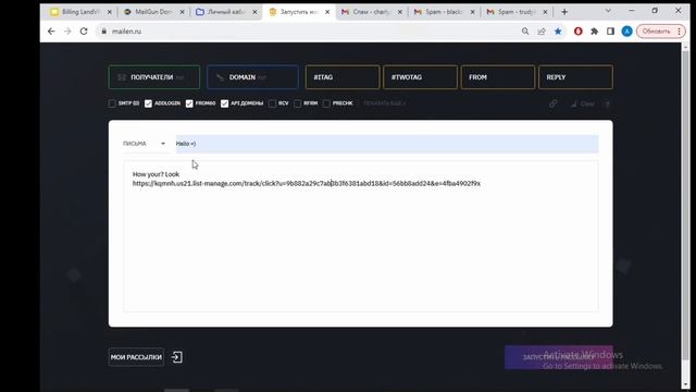 Спам разгон о самом главном