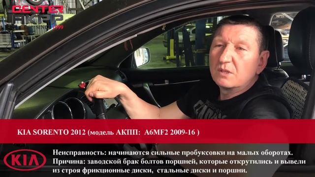 Видеоотзыв #15 | WWW.CENTERAKPP.COM | РЕМОНТ АКПП смотреть онлайн