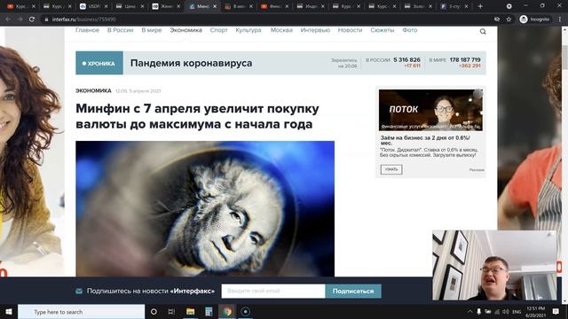 Курс доллара и евро: прогноз на июнь-июль 2021! смотреть онлайн