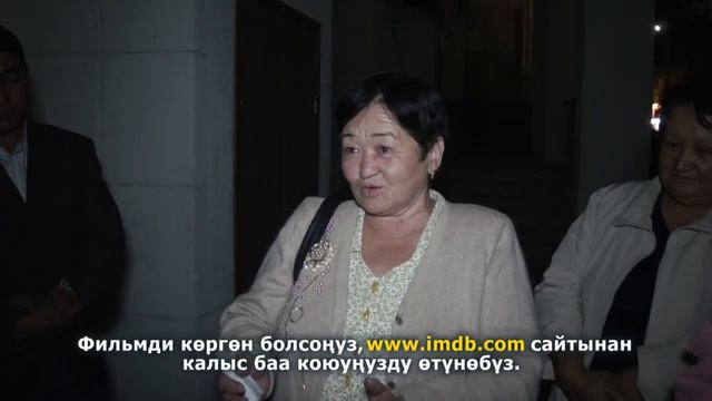Впечатления зрителей фильма Курманжан датка смотреть онлайн
