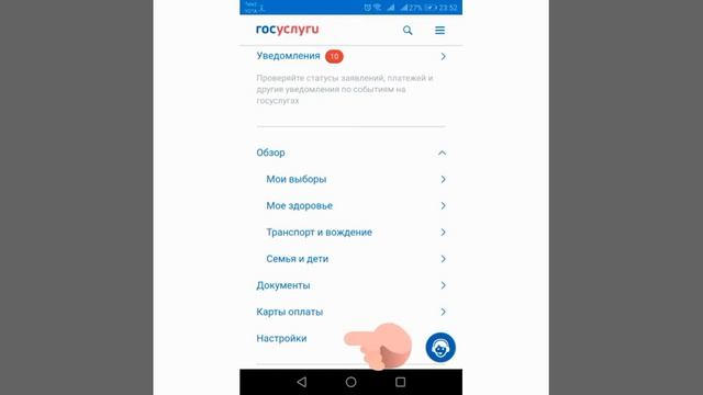 Электронное заказное письмо смотреть онлайн