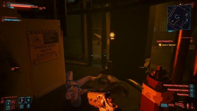 Неисправность #13 [Cyberpunk 2077] смотреть онлайн