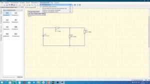 Моделирование цепей постоянного тока в QUCS