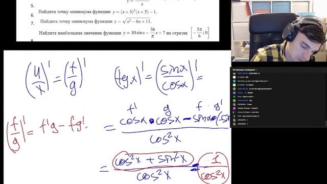 Стрим #4 Производная смотреть онлайн