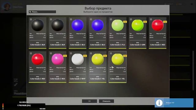 НОРВЕЖСКОЕ МОРЕ РР4, МОСРКАЯ ЛОВЛЯ,| RUSSIAN FISHING 4 RR4 SEA