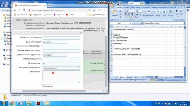 Меркурий [добавление молока] смотреть онлайн