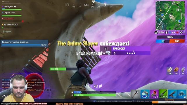 Fortnite ► СТРИМ ► Не много форточки на ночь смотреть онлайн