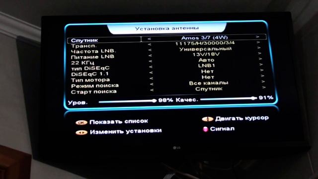 Тюнер Sat Integral S-1311HD  2 антенны Т2  спутник. ОБЗОР. Сат Интеграл комбинированный 2020.
