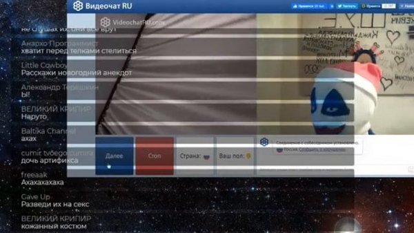 САКРАМАР ЧАТРУЛЕТКА 2020-12-31